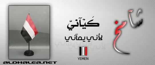 Yemen-001